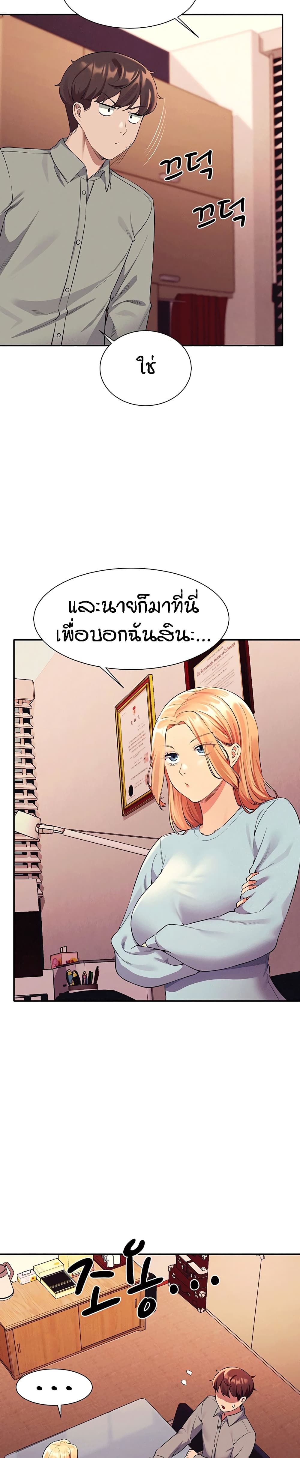 Is There No Goddess in My College – Is There No Goddess in My College – ตอนที่ 52 หน้า 26