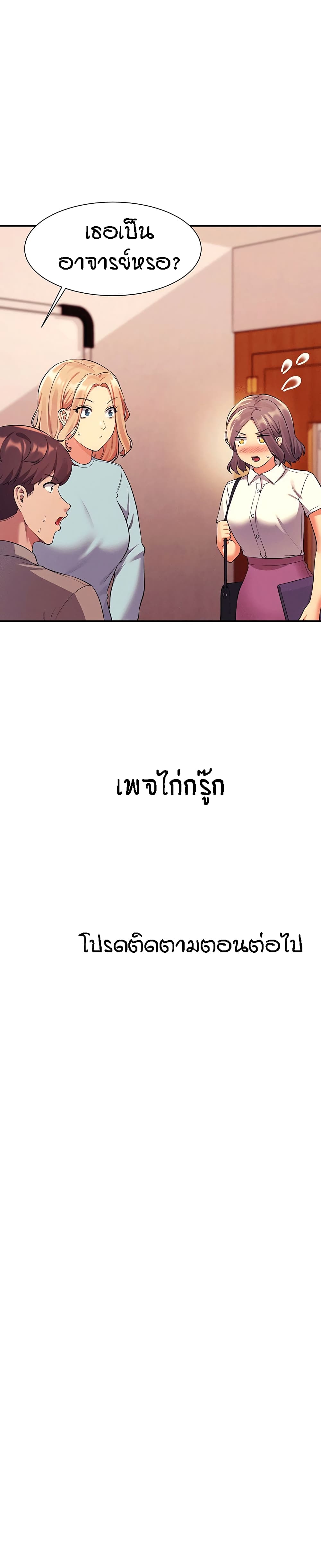 Is There No Goddess in My College – Is There No Goddess in My College – ตอนที่ 52 หน้า 30