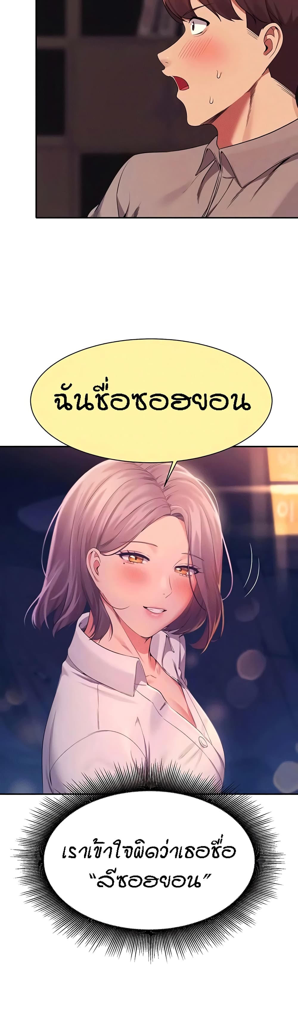 Is There No Goddess in My College – Is There No Goddess in My College – ตอนที่ 53 หน้า 3