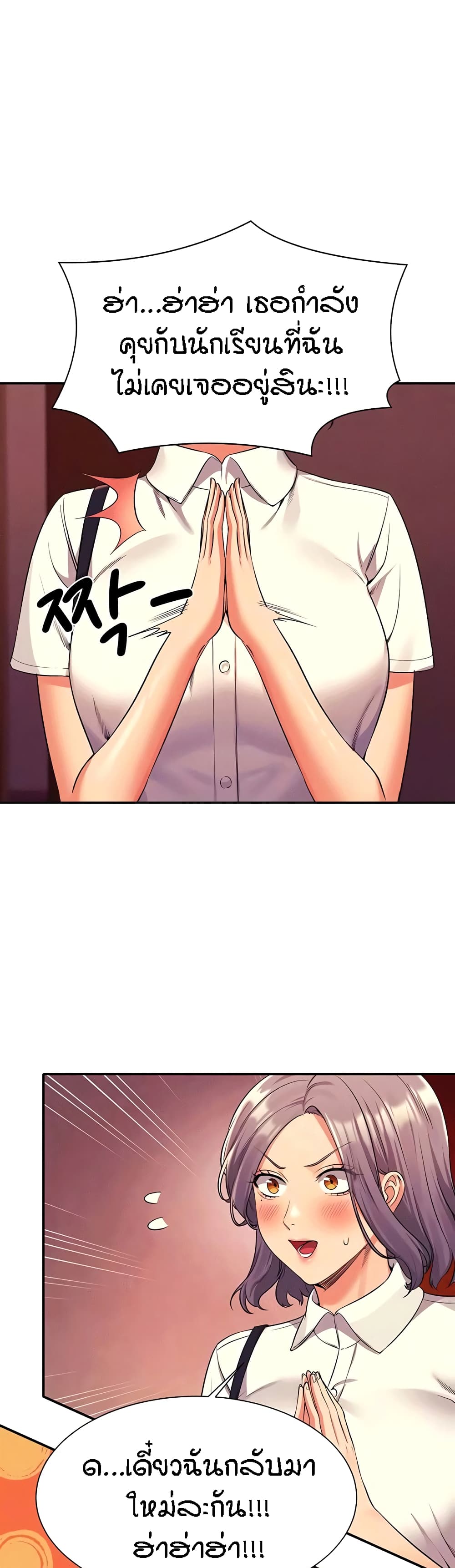 Is There No Goddess in My College – Is There No Goddess in My College – ตอนที่ 53 หน้า 5
