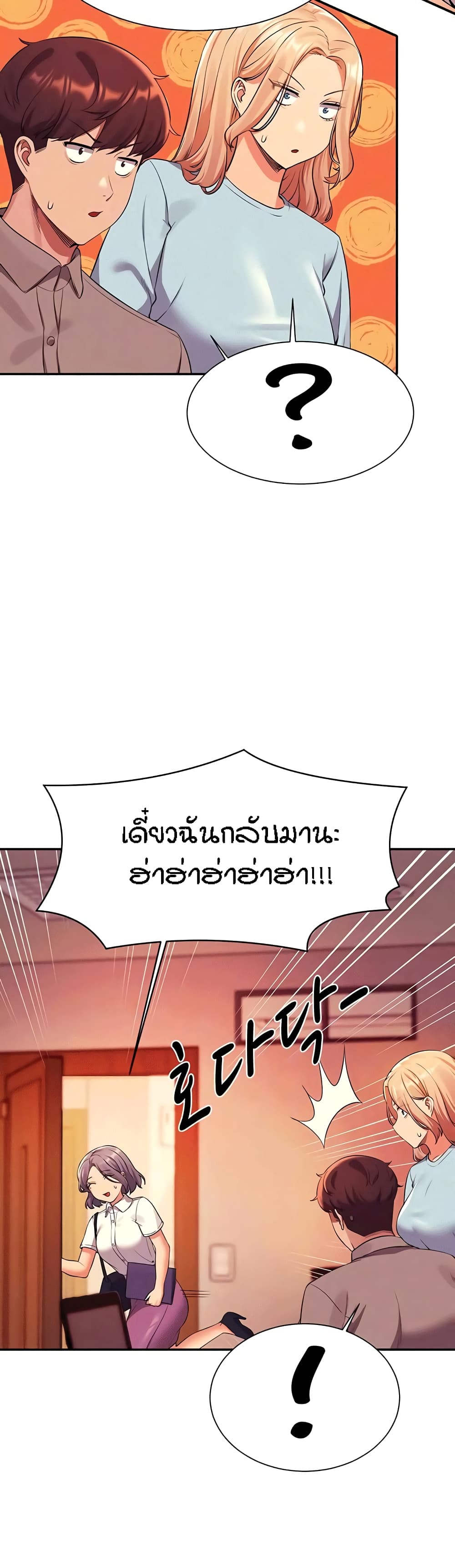 Is There No Goddess in My College – Is There No Goddess in My College – ตอนที่ 53 หน้า 6