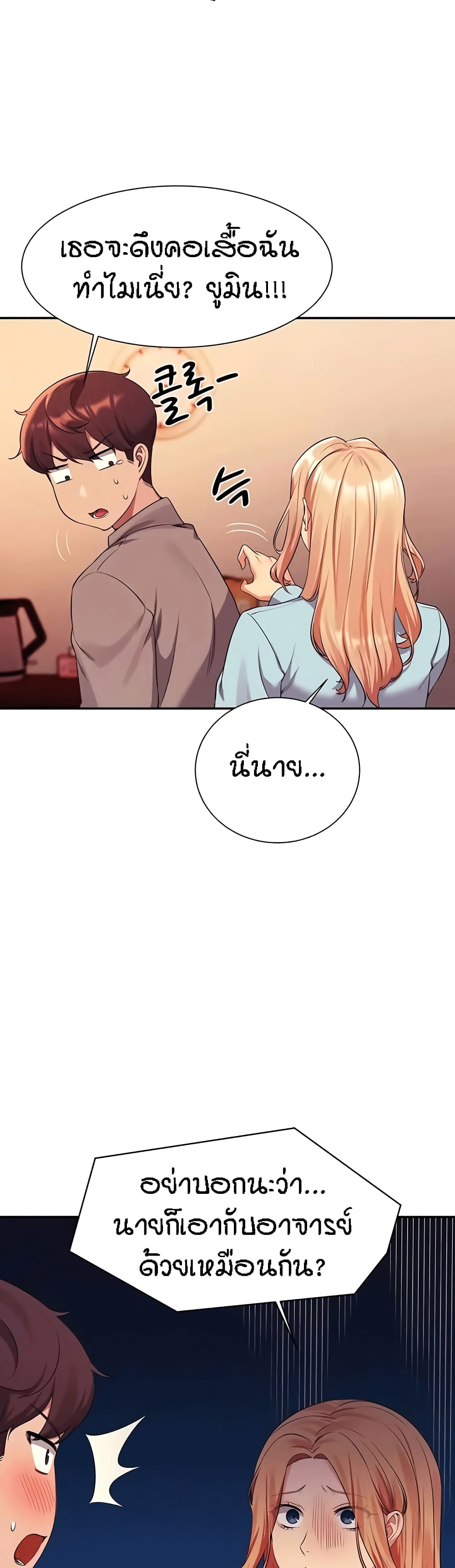 Is There No Goddess in My College – Is There No Goddess in My College – ตอนที่ 53 หน้า 8