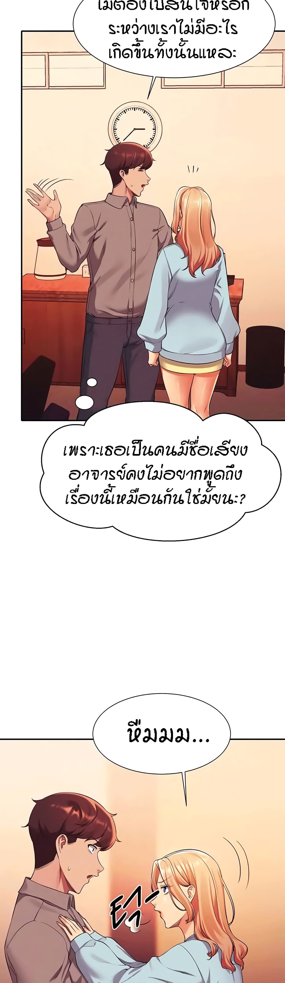 Is There No Goddess in My College – Is There No Goddess in My College – ตอนที่ 53 หน้า 10