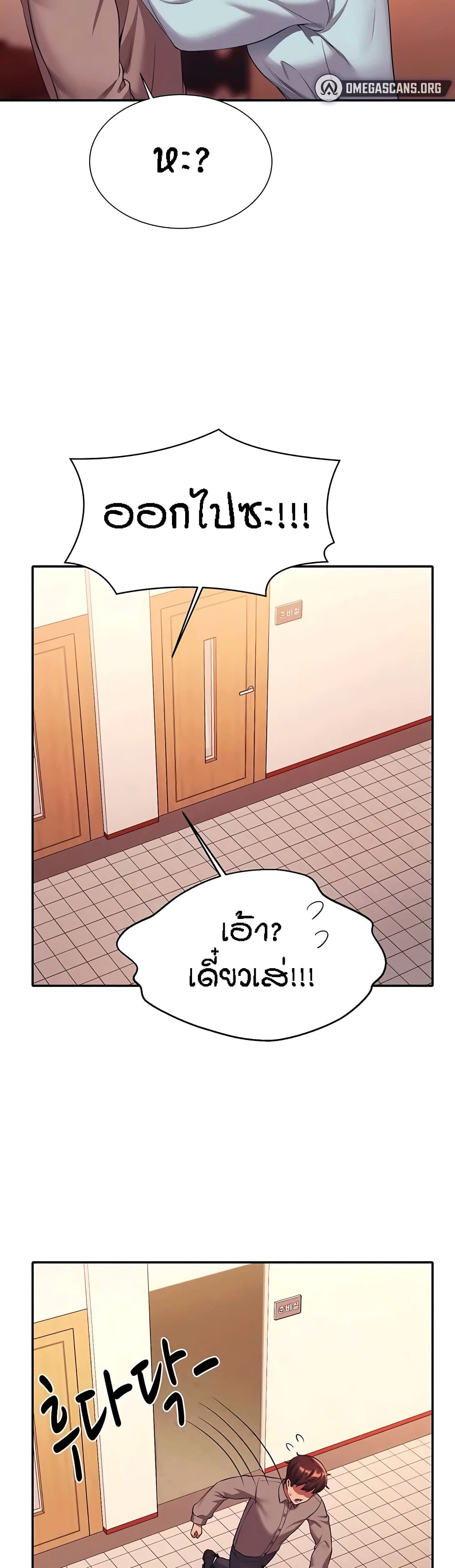 Is There No Goddess in My College – Is There No Goddess in My College – ตอนที่ 53 หน้า 11