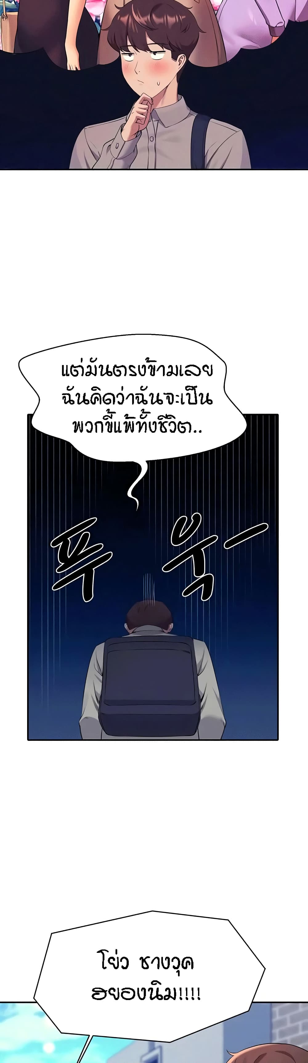Is There No Goddess in My College – Is There No Goddess in My College – ตอนที่ 53 หน้า 15