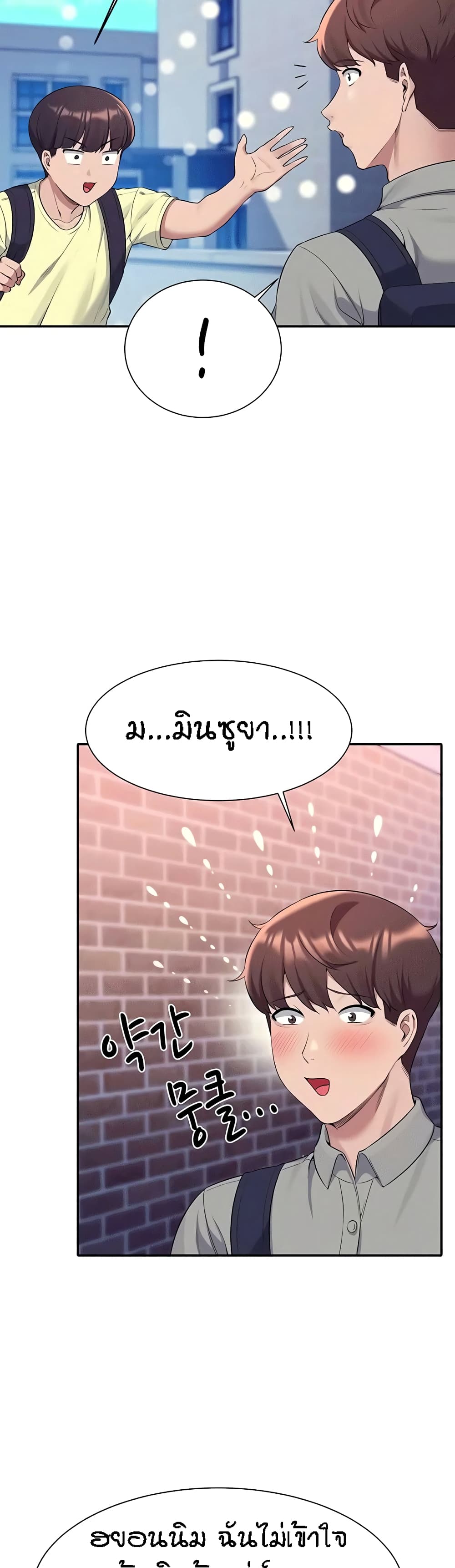 Is There No Goddess in My College – Is There No Goddess in My College – ตอนที่ 53 หน้า 16