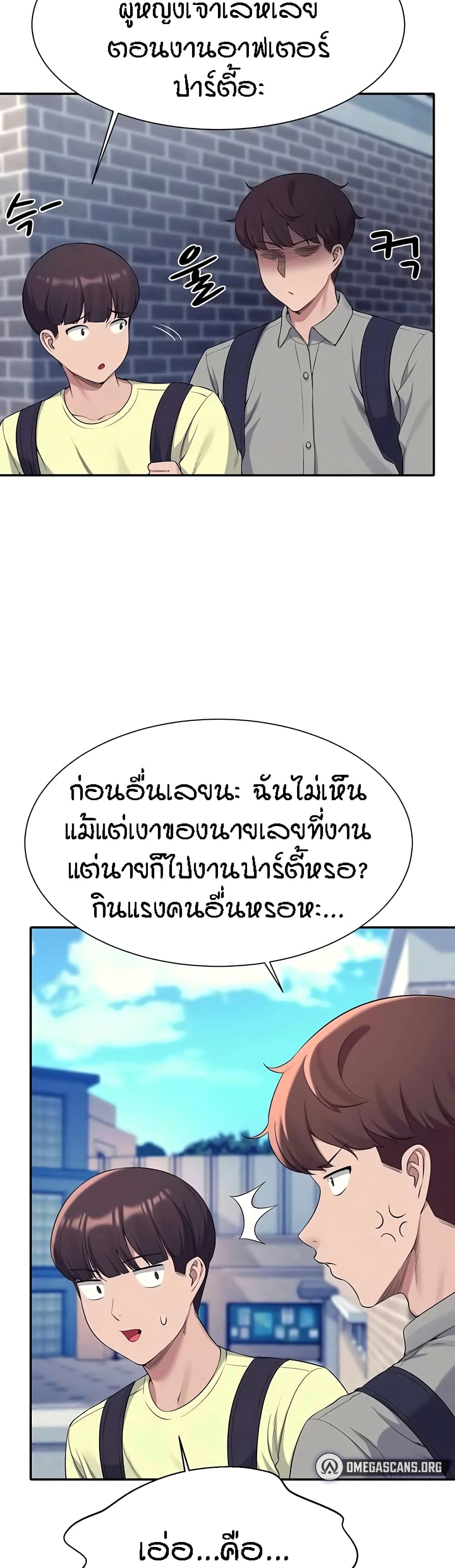 Is There No Goddess in My College – Is There No Goddess in My College – ตอนที่ 53 หน้า 17