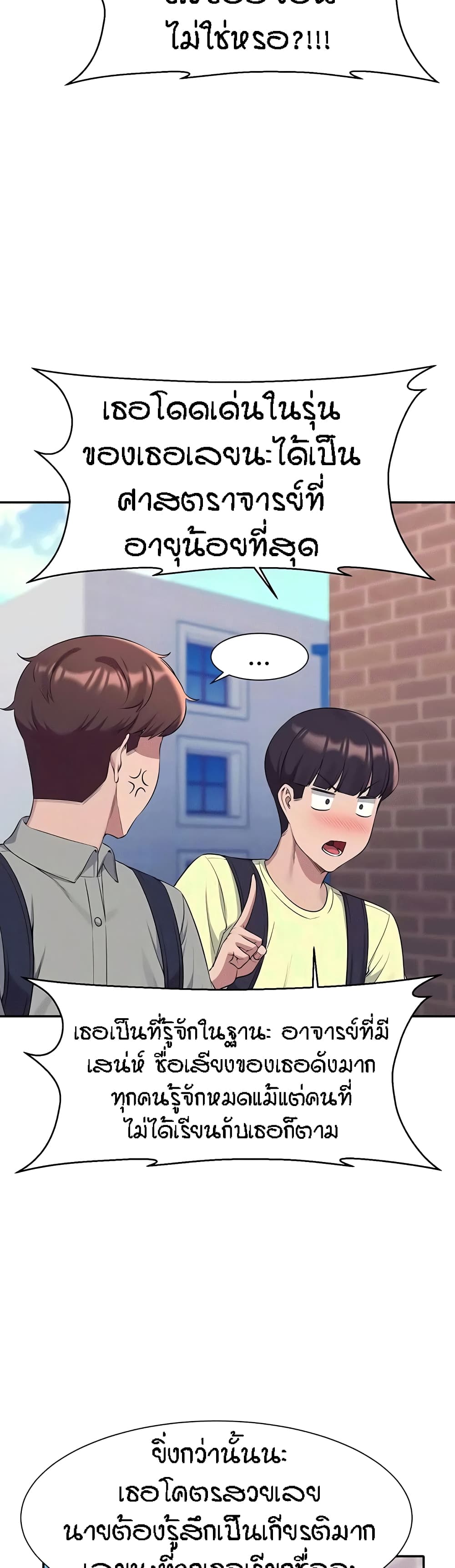 Is There No Goddess in My College – Is There No Goddess in My College – ตอนที่ 53 หน้า 20