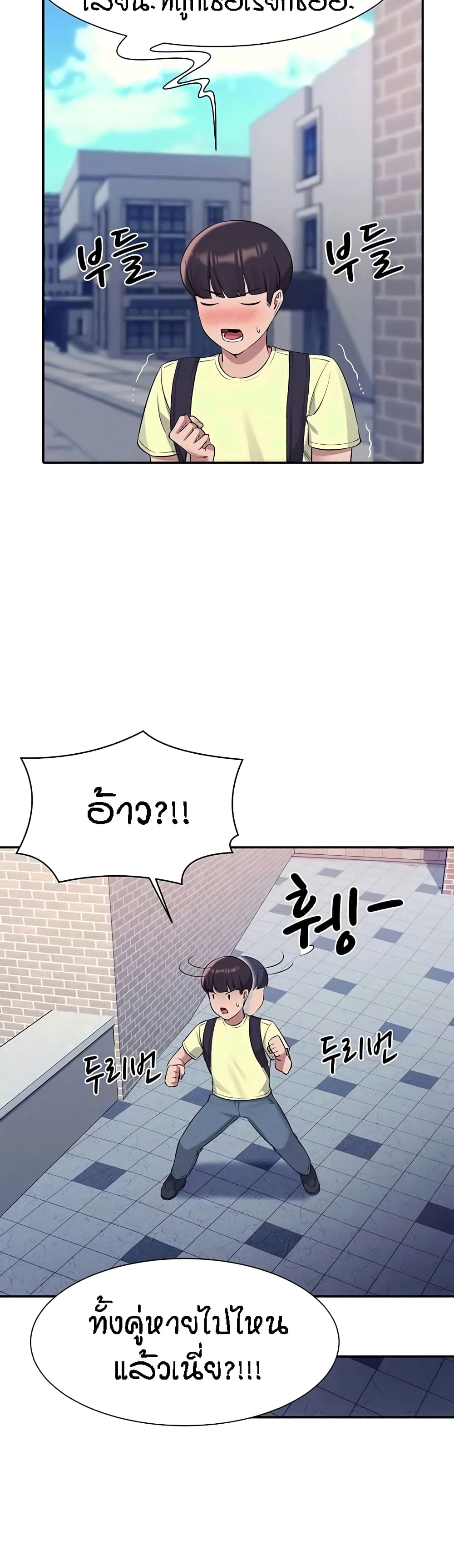 Is There No Goddess in My College – Is There No Goddess in My College – ตอนที่ 53 หน้า 21