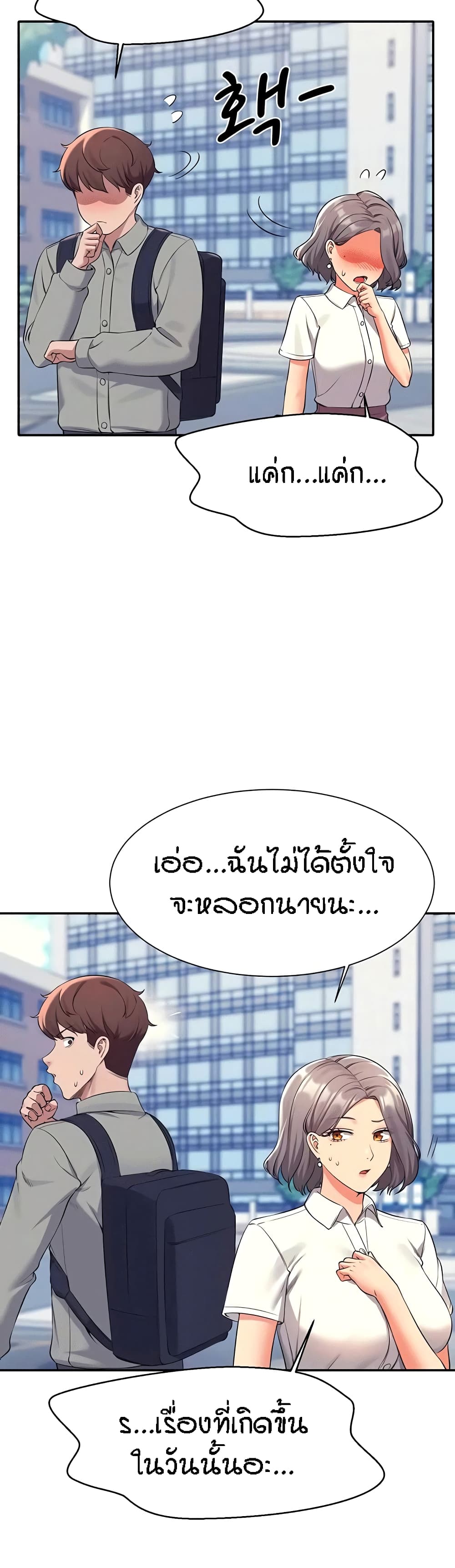 Is There No Goddess in My College – Is There No Goddess in My College – ตอนที่ 53 หน้า 24