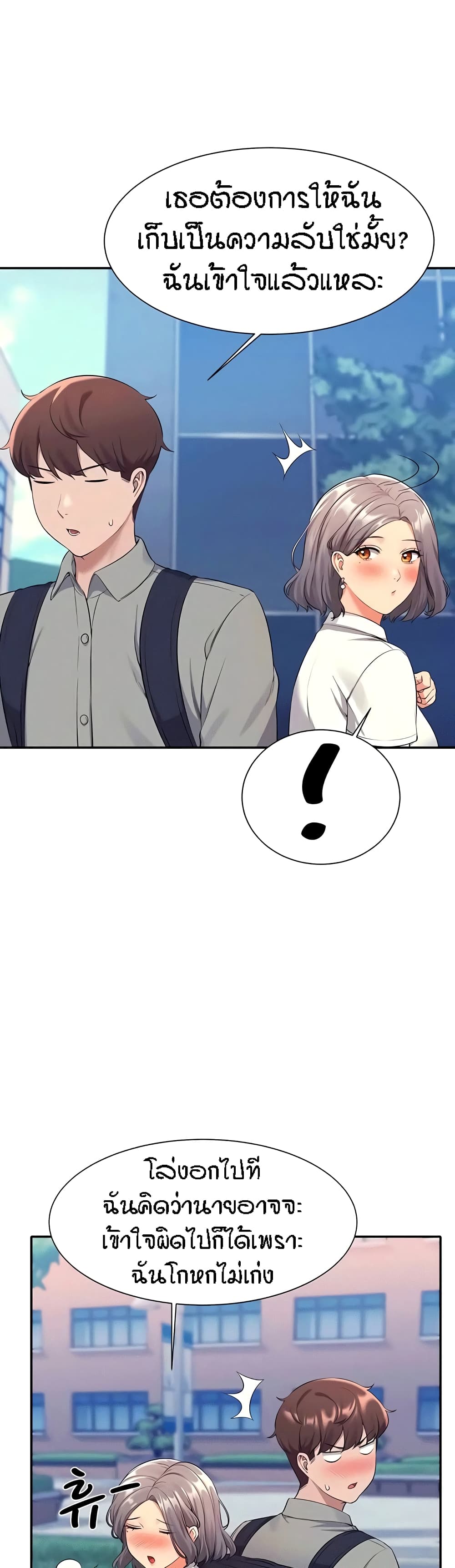 Is There No Goddess in My College – Is There No Goddess in My College – ตอนที่ 53 หน้า 25