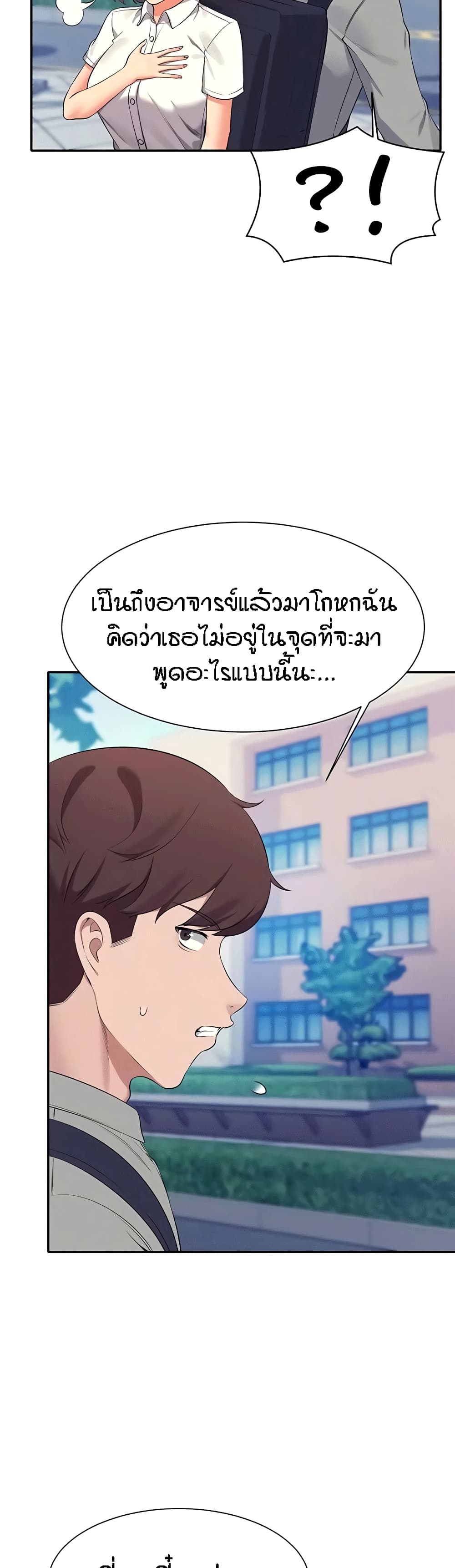Is There No Goddess in My College – Is There No Goddess in My College – ตอนที่ 53 หน้า 26