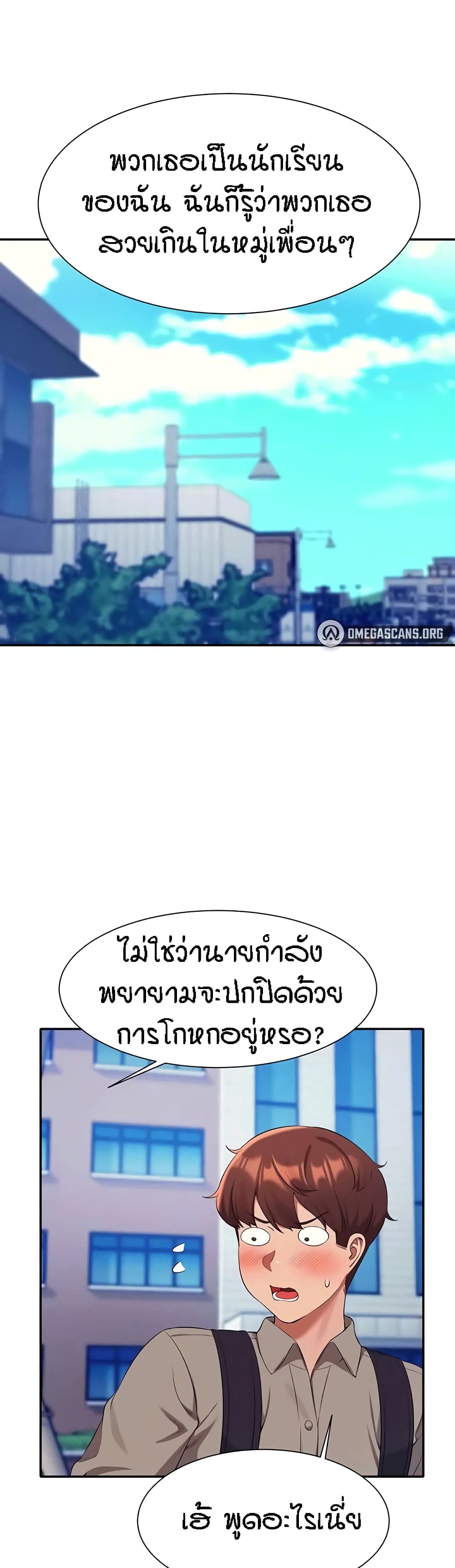 Is There No Goddess in My College – Is There No Goddess in My College – ตอนที่ 53 หน้า 30