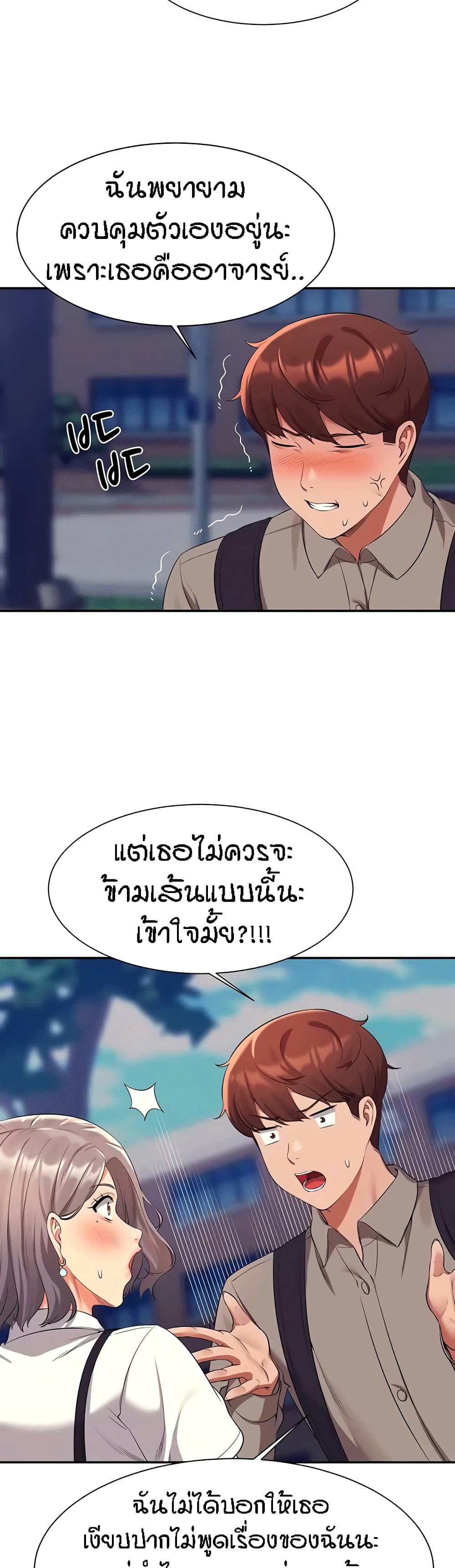 Is There No Goddess in My College – Is There No Goddess in My College – ตอนที่ 53 หน้า 31