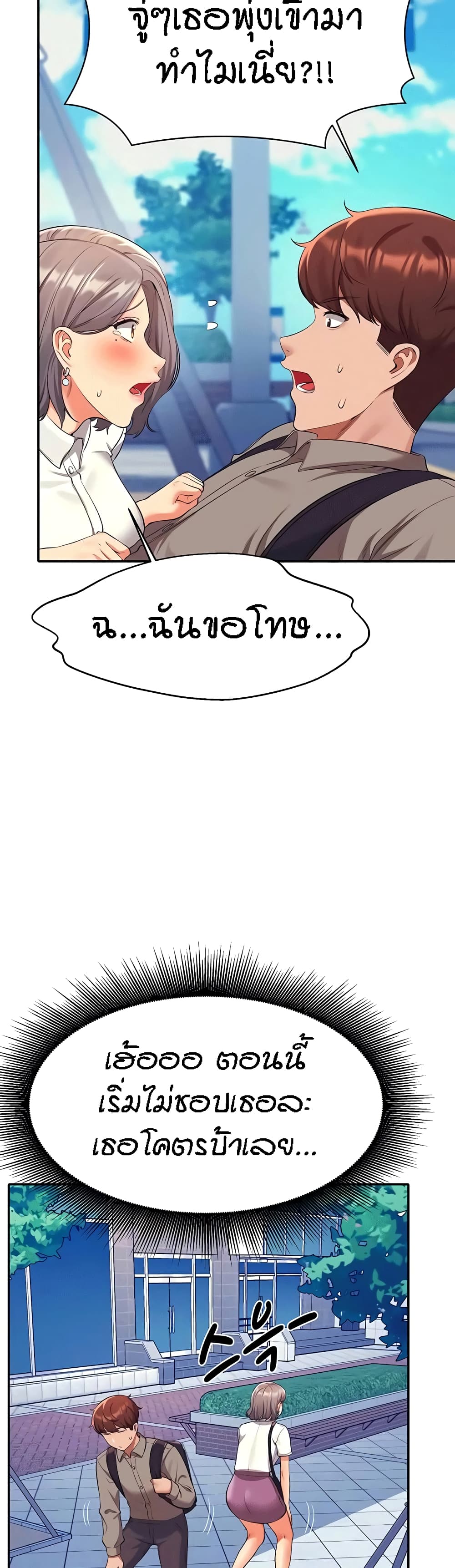 Is There No Goddess in My College – Is There No Goddess in My College – ตอนที่ 53 หน้า 34