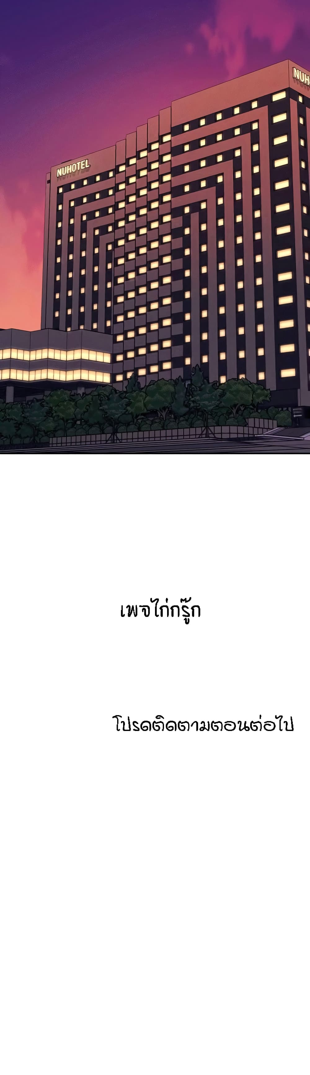 Is There No Goddess in My College – Is There No Goddess in My College – ตอนที่ 53 หน้า 40
