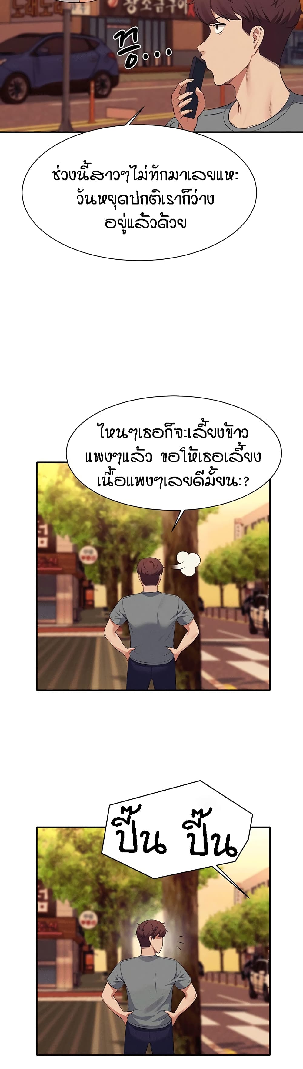 Is There No Goddess in My College – Is There No Goddess in My College – ตอนที่ 54 หน้า 3