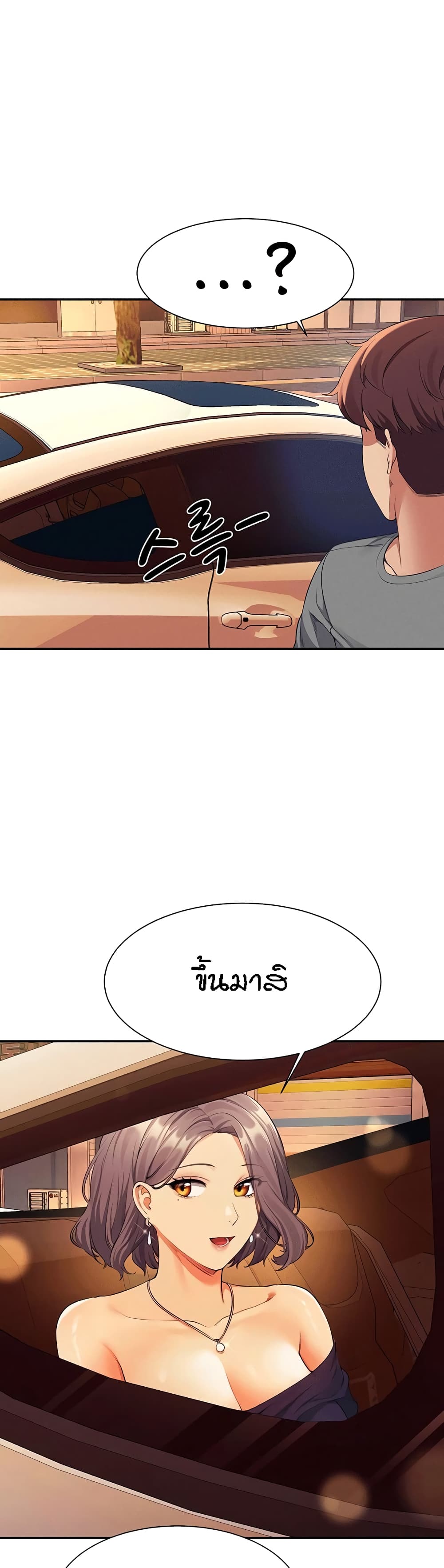 Is There No Goddess in My College – Is There No Goddess in My College – ตอนที่ 54 หน้า 4
