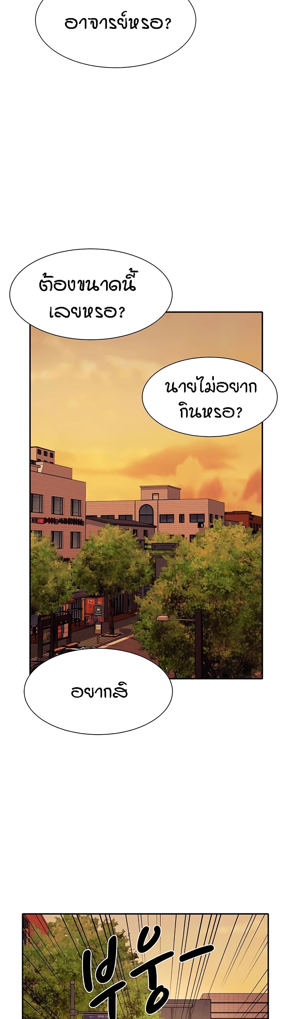 Is There No Goddess in My College – Is There No Goddess in My College – ตอนที่ 54 หน้า 5