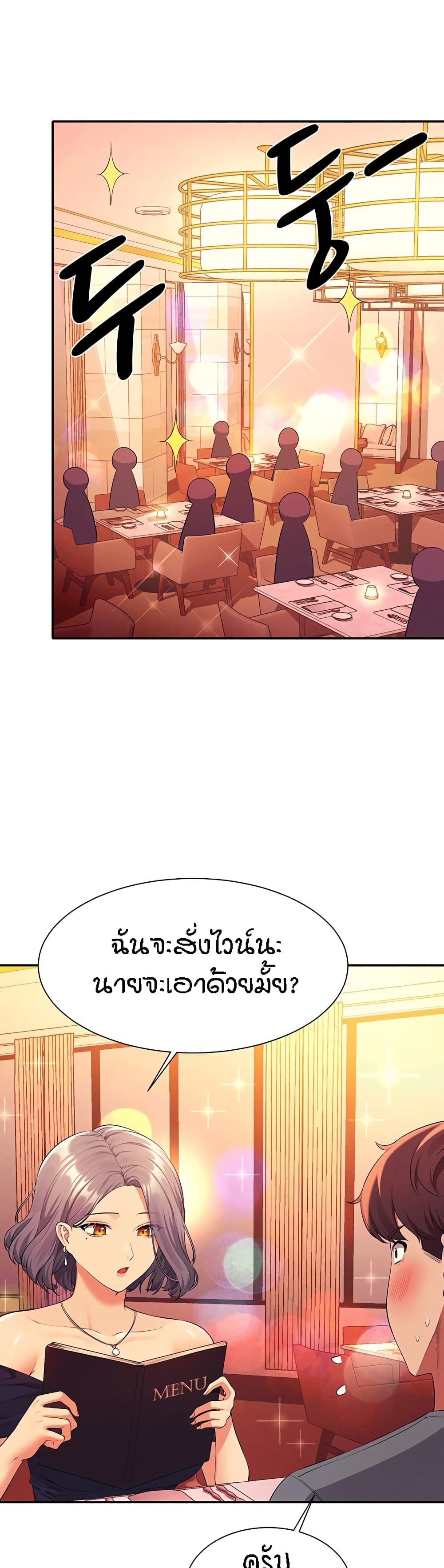 Is There No Goddess in My College – Is There No Goddess in My College – ตอนที่ 54 หน้า 7