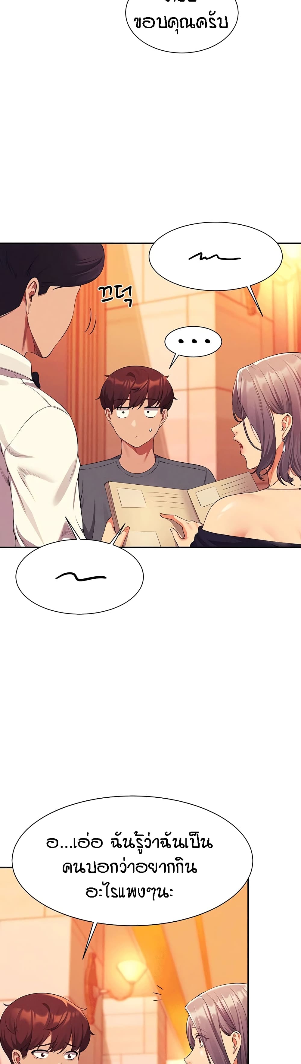 Is There No Goddess in My College – Is There No Goddess in My College – ตอนที่ 54 หน้า 8