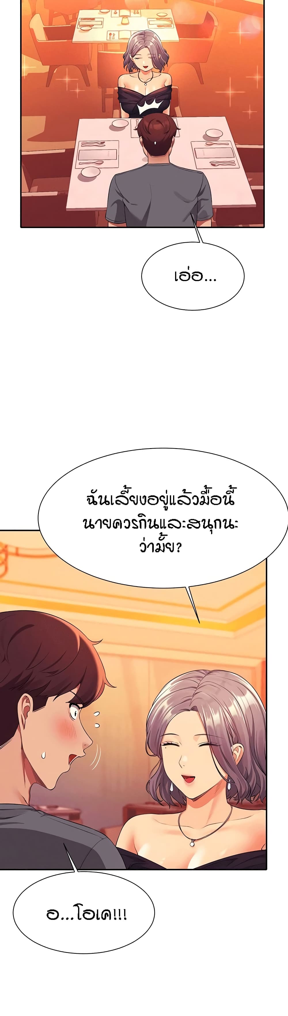 Is There No Goddess in My College – Is There No Goddess in My College – ตอนที่ 54 หน้า 10
