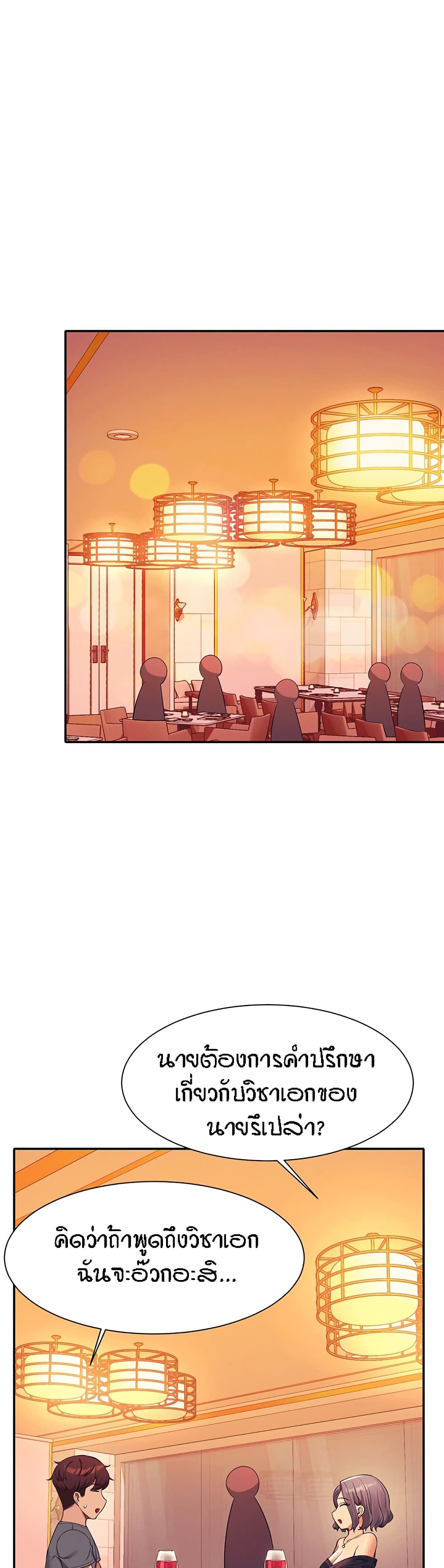 Is There No Goddess in My College – Is There No Goddess in My College – ตอนที่ 54 หน้า 11