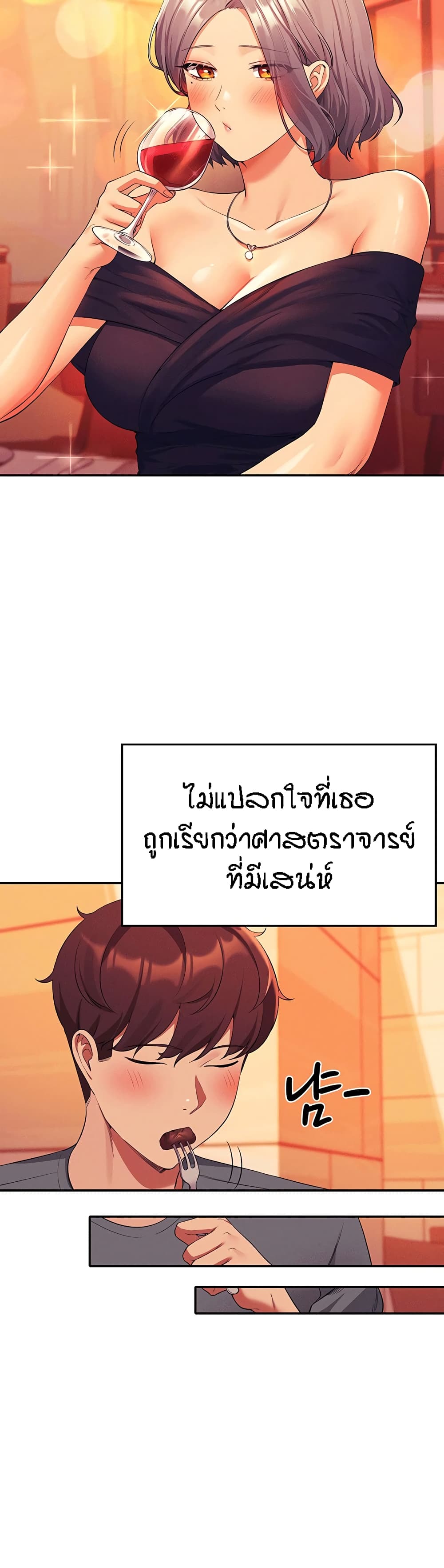 Is There No Goddess in My College – Is There No Goddess in My College – ตอนที่ 54 หน้า 13