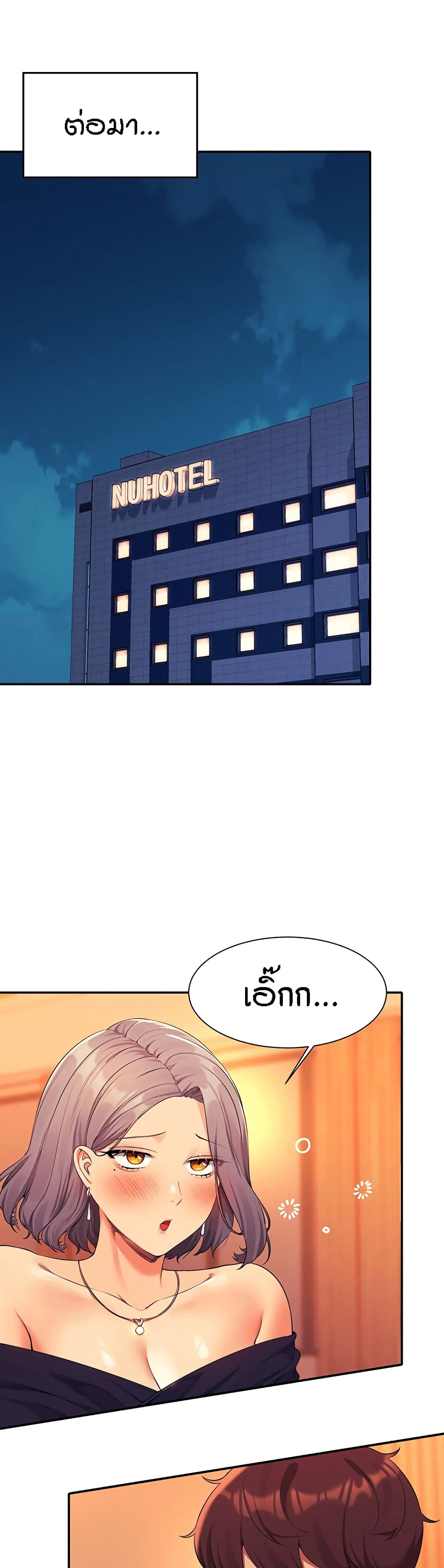 Is There No Goddess in My College – Is There No Goddess in My College – ตอนที่ 54 หน้า 14