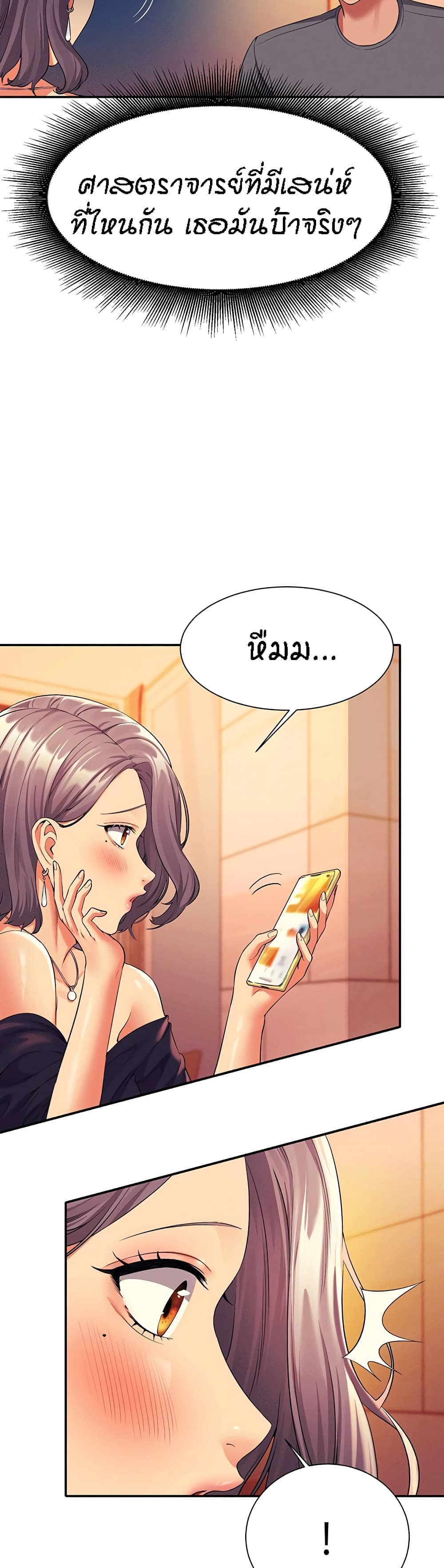 Is There No Goddess in My College – Is There No Goddess in My College – ตอนที่ 54 หน้า 16