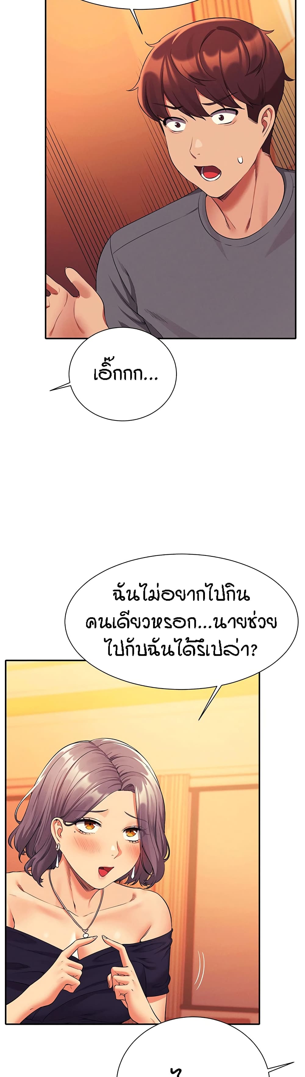 Is There No Goddess in My College – Is There No Goddess in My College – ตอนที่ 54 หน้า 18