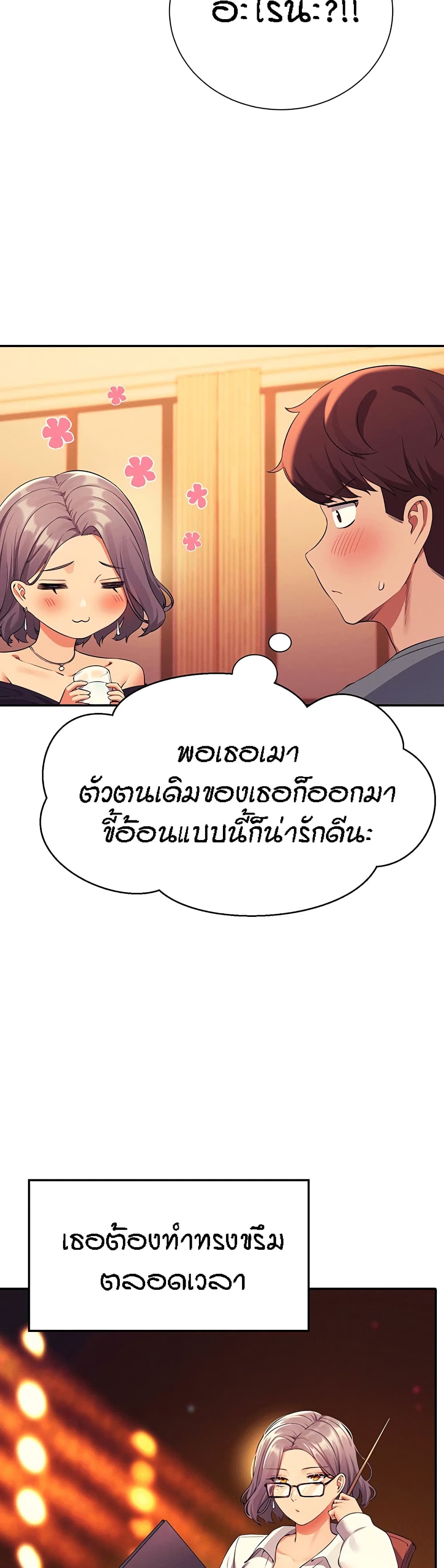 Is There No Goddess in My College – Is There No Goddess in My College – ตอนที่ 54 หน้า 19