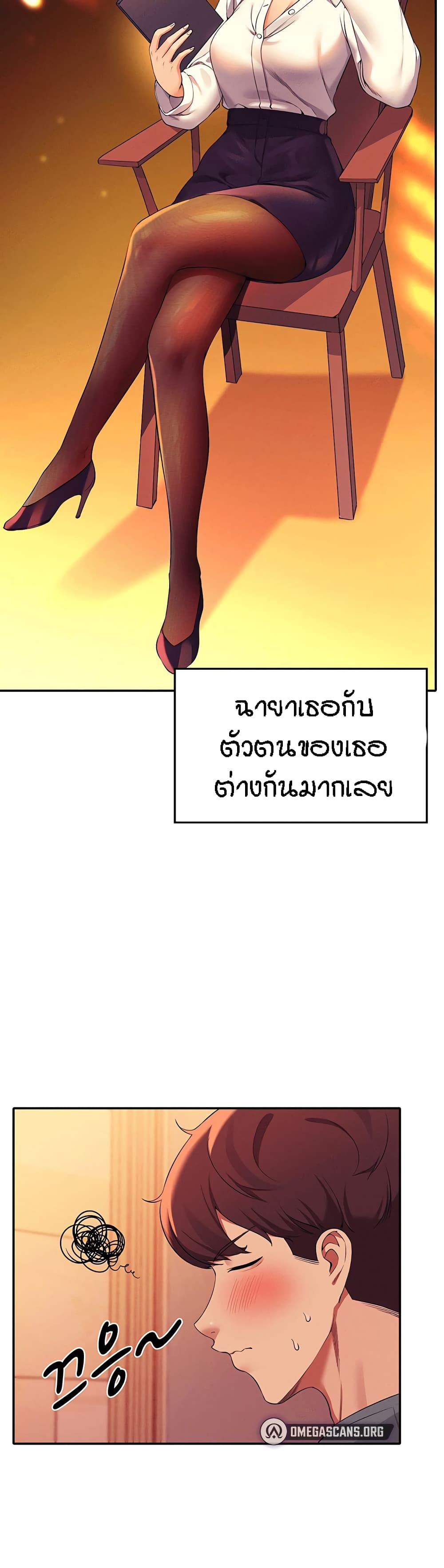 Is There No Goddess in My College – Is There No Goddess in My College – ตอนที่ 54 หน้า 20
