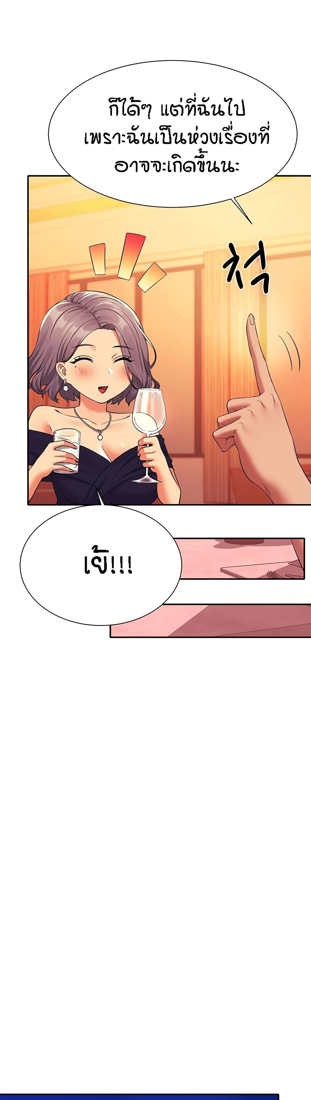 Is There No Goddess in My College – Is There No Goddess in My College – ตอนที่ 54 หน้า 21