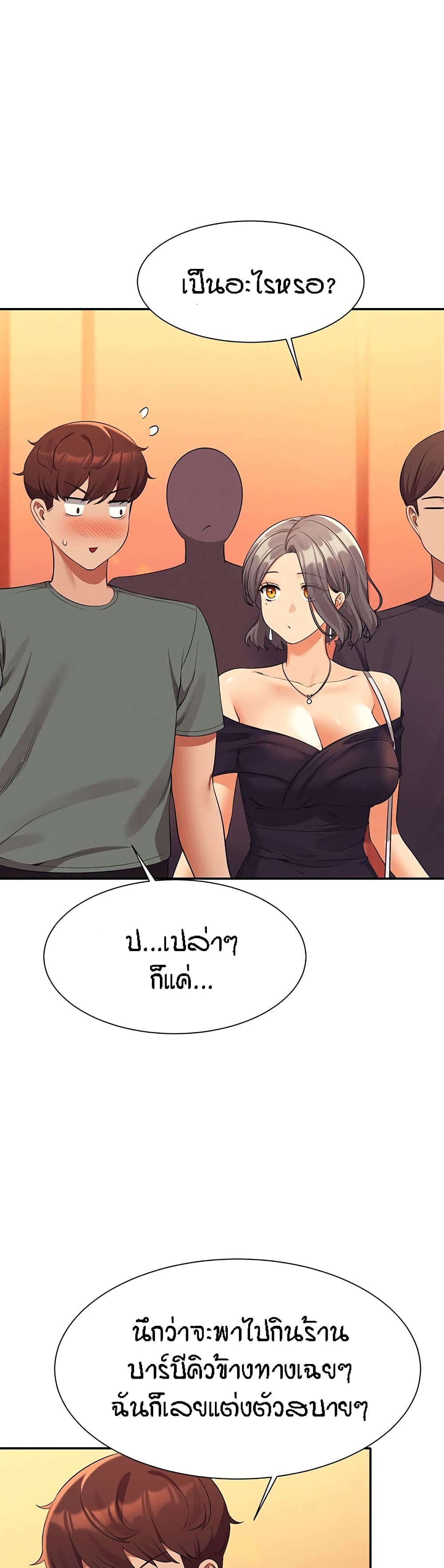 Is There No Goddess in My College – Is There No Goddess in My College – ตอนที่ 54 หน้า 28