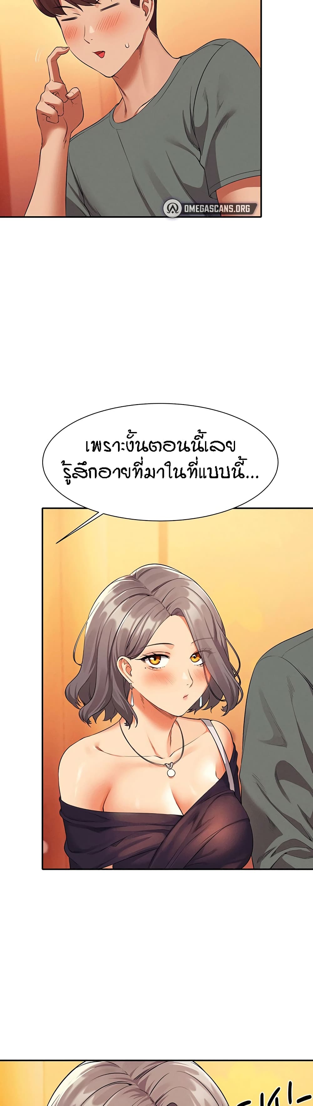 Is There No Goddess in My College – Is There No Goddess in My College – ตอนที่ 54 หน้า 29