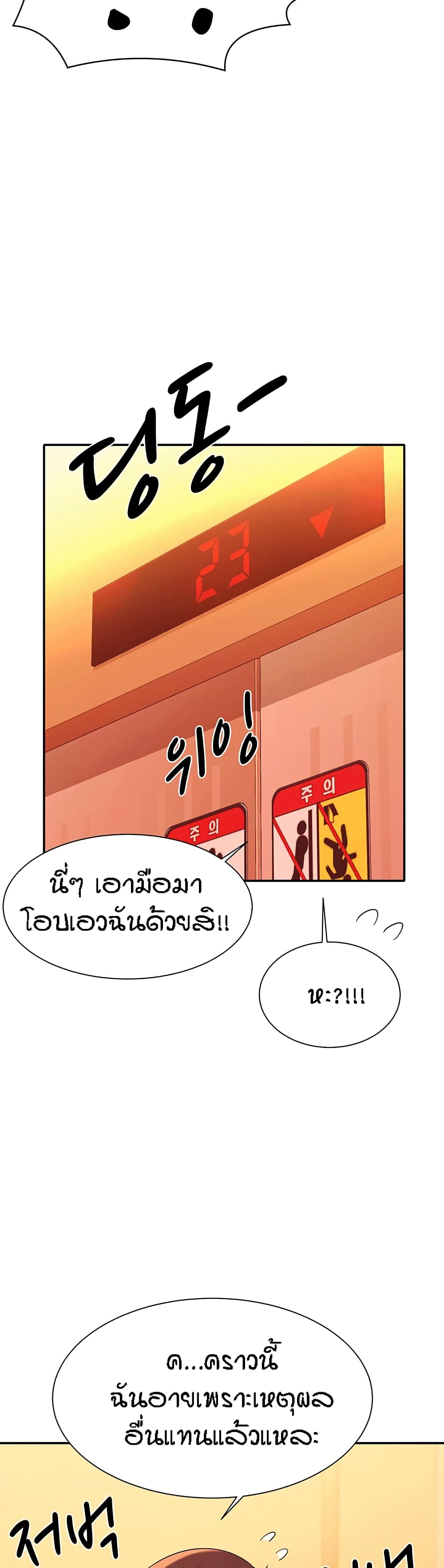 Is There No Goddess in My College – Is There No Goddess in My College – ตอนที่ 54 หน้า 32