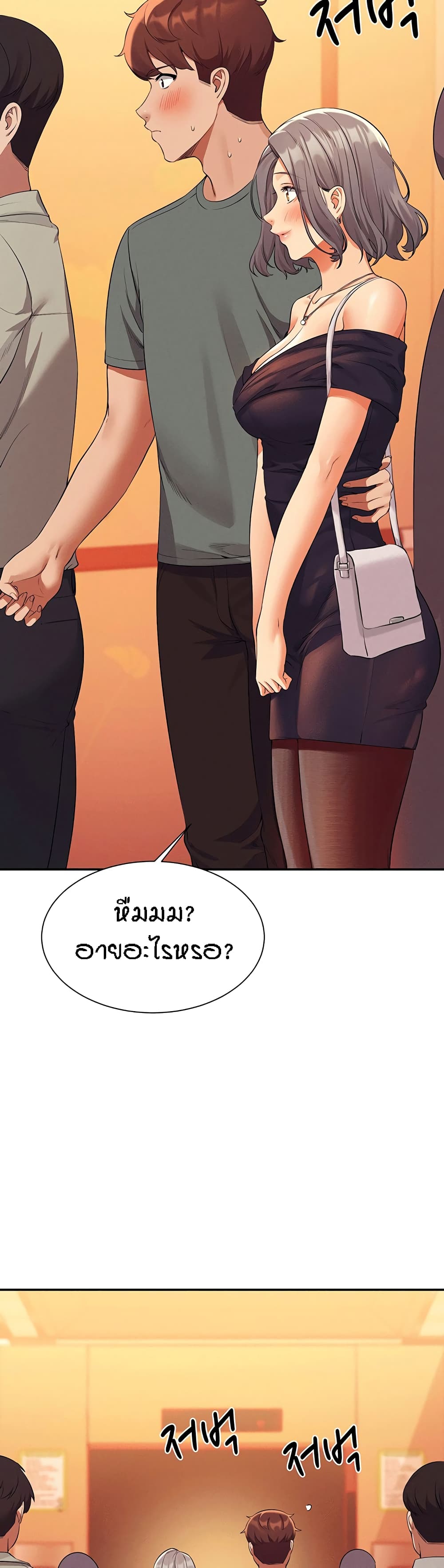 Is There No Goddess in My College – Is There No Goddess in My College – ตอนที่ 54 หน้า 33