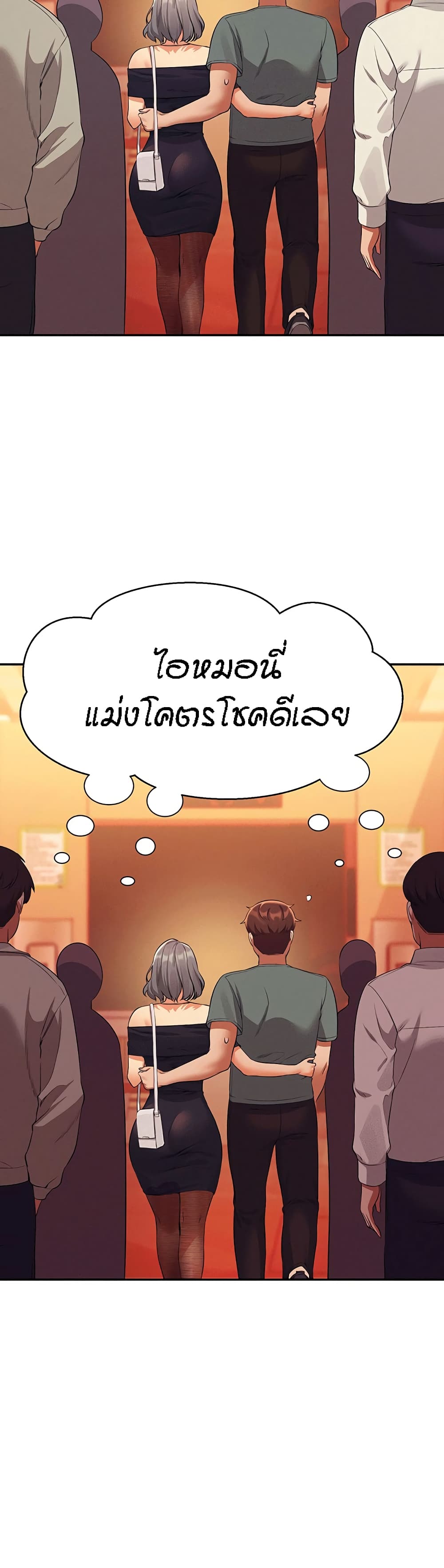 Is There No Goddess in My College – Is There No Goddess in My College – ตอนที่ 54 หน้า 34