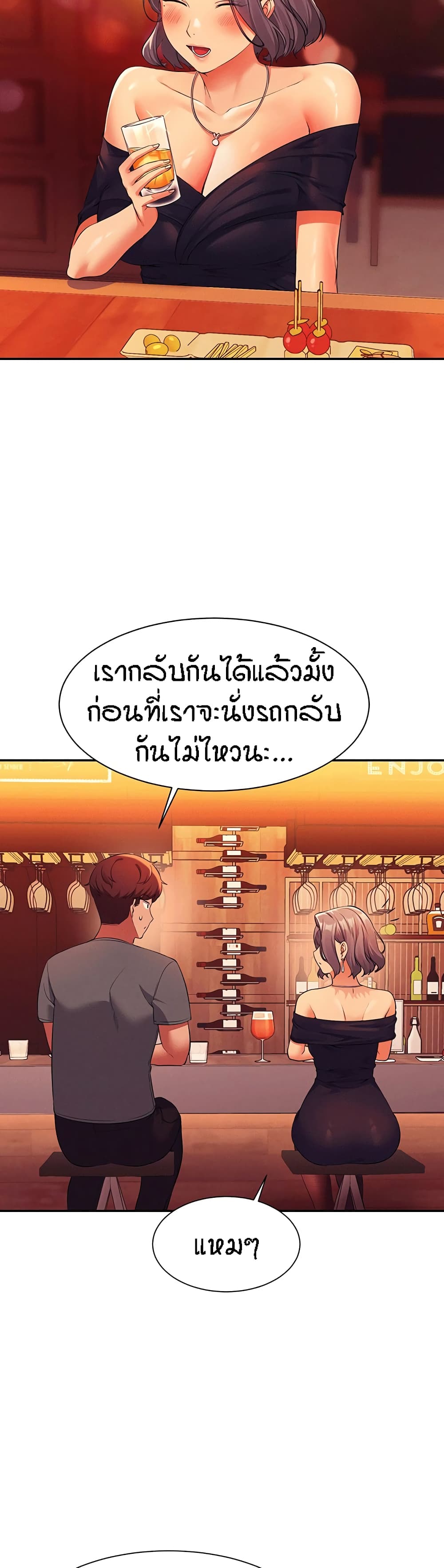 Is There No Goddess in My College – Is There No Goddess in My College – ตอนที่ 54 หน้า 36