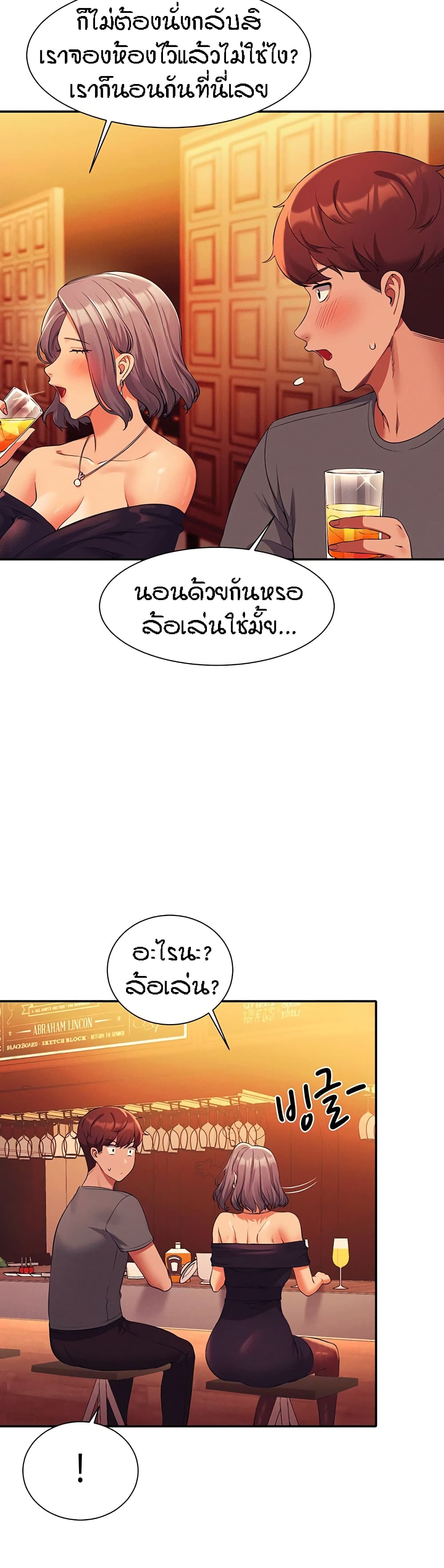 Is There No Goddess in My College – Is There No Goddess in My College – ตอนที่ 54 หน้า 37