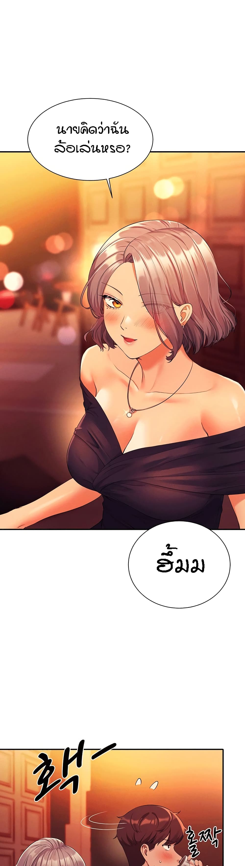Is There No Goddess in My College – Is There No Goddess in My College – ตอนที่ 54 หน้า 38
