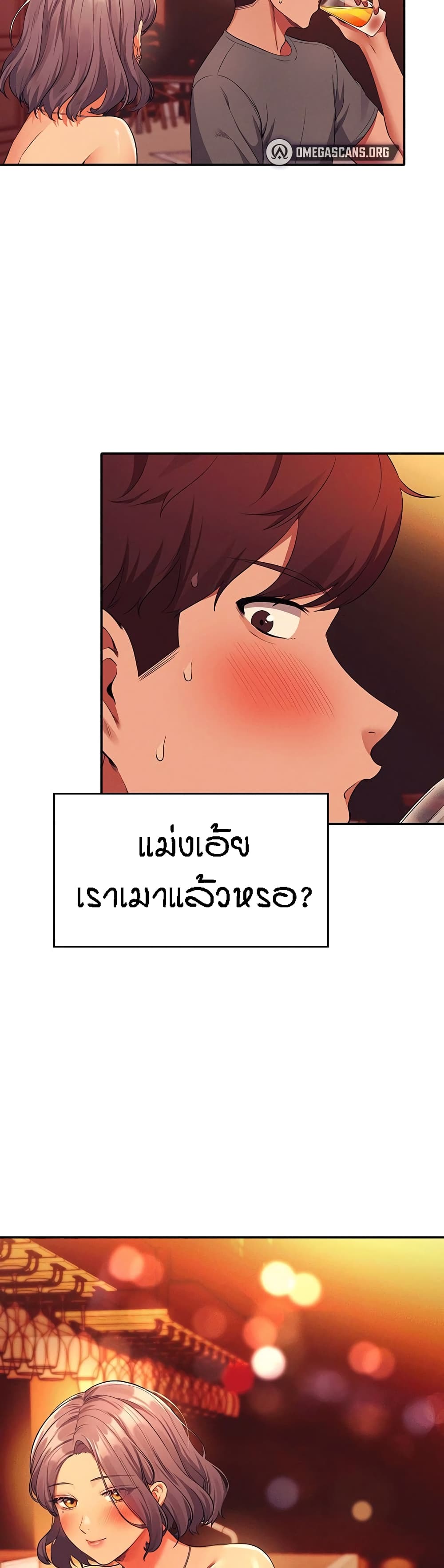 Is There No Goddess in My College – Is There No Goddess in My College – ตอนที่ 54 หน้า 39