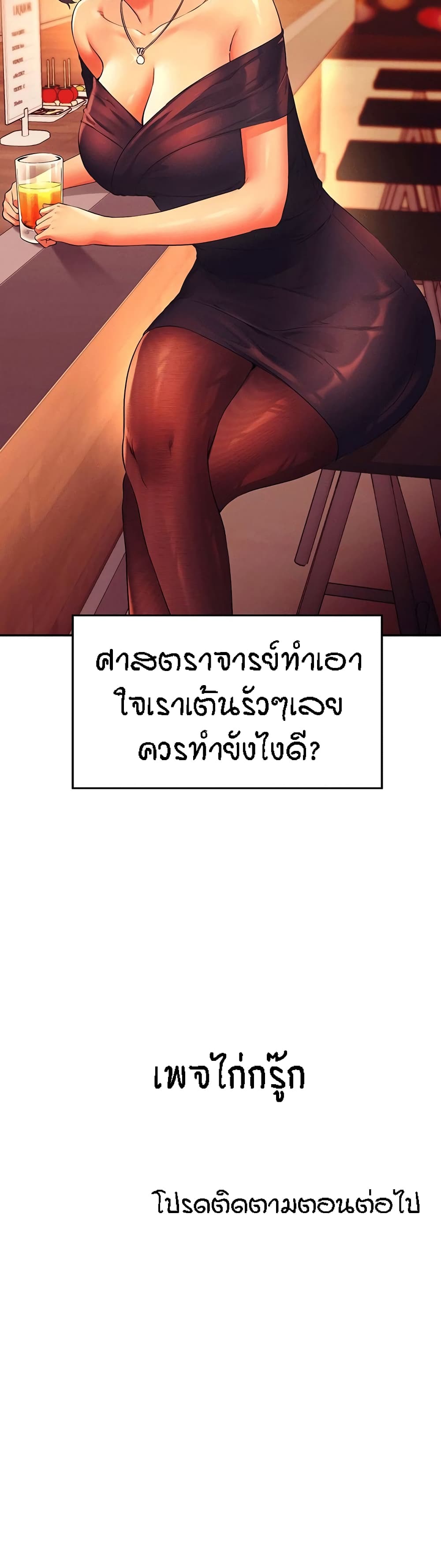 Is There No Goddess in My College – Is There No Goddess in My College – ตอนที่ 54 หน้า 40