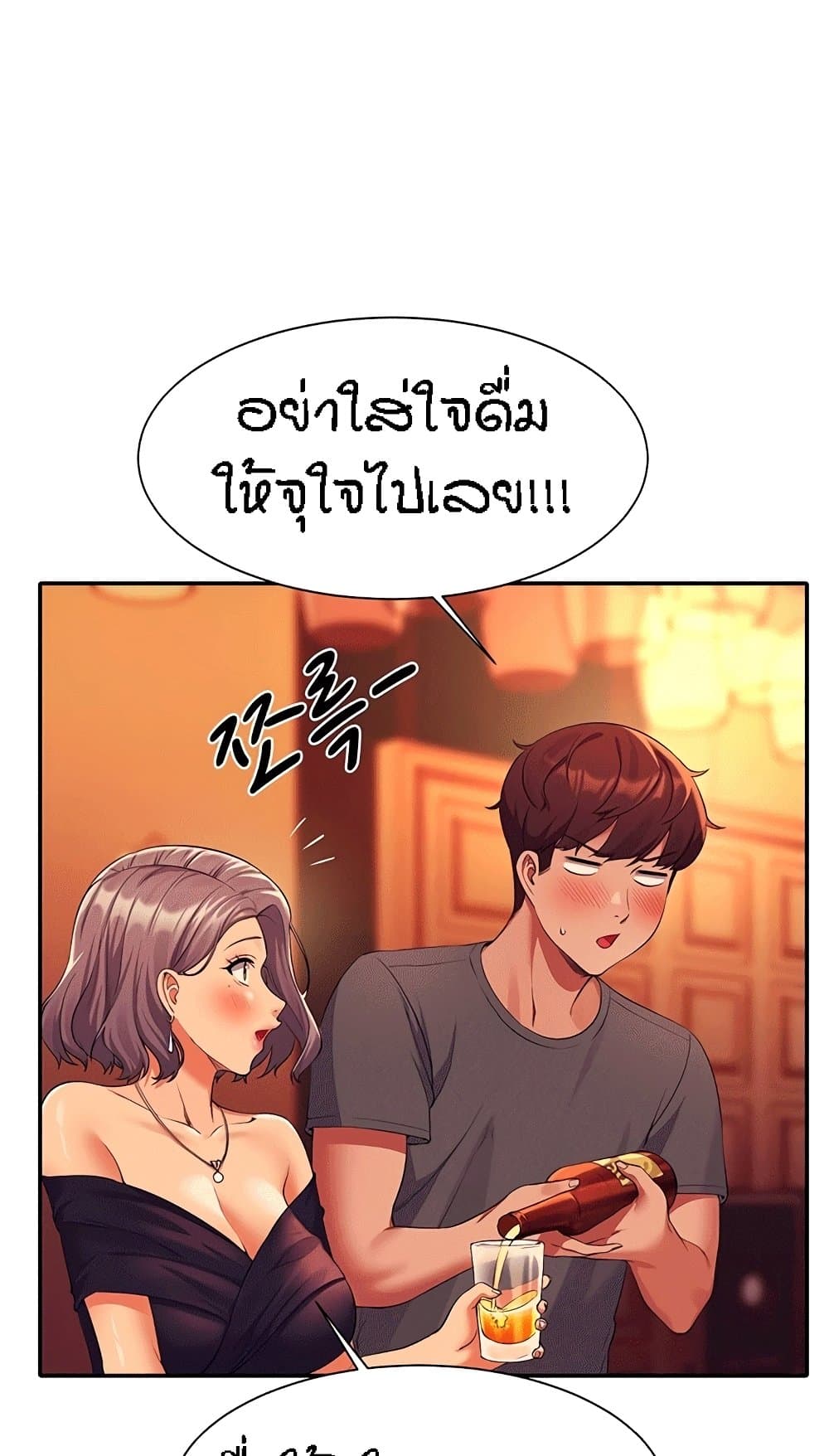 Is There No Goddess in My College – Is There No Goddess in My College – ตอนที่ 55 หน้า 5