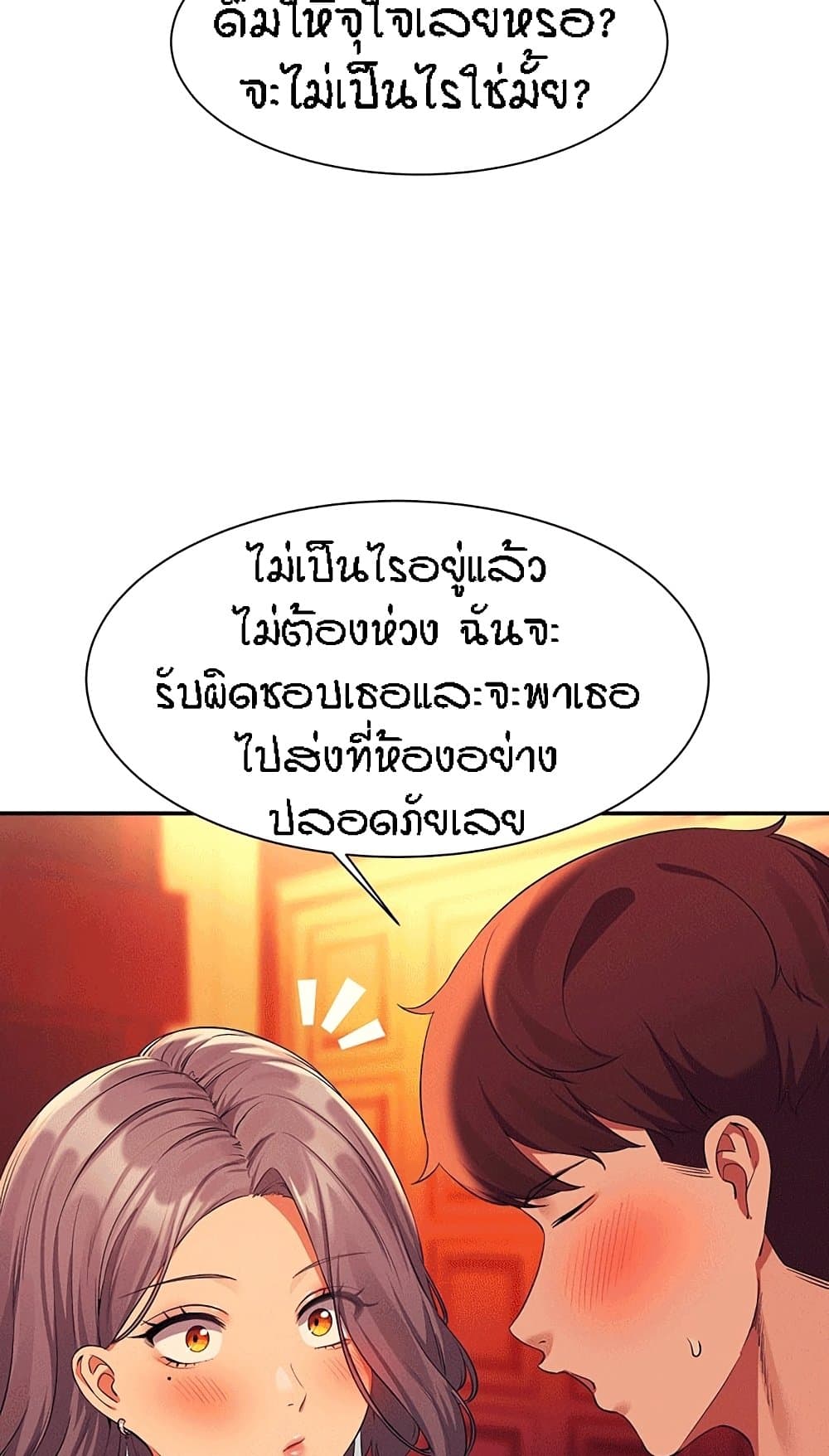 Is There No Goddess in My College – Is There No Goddess in My College – ตอนที่ 55 หน้า 6