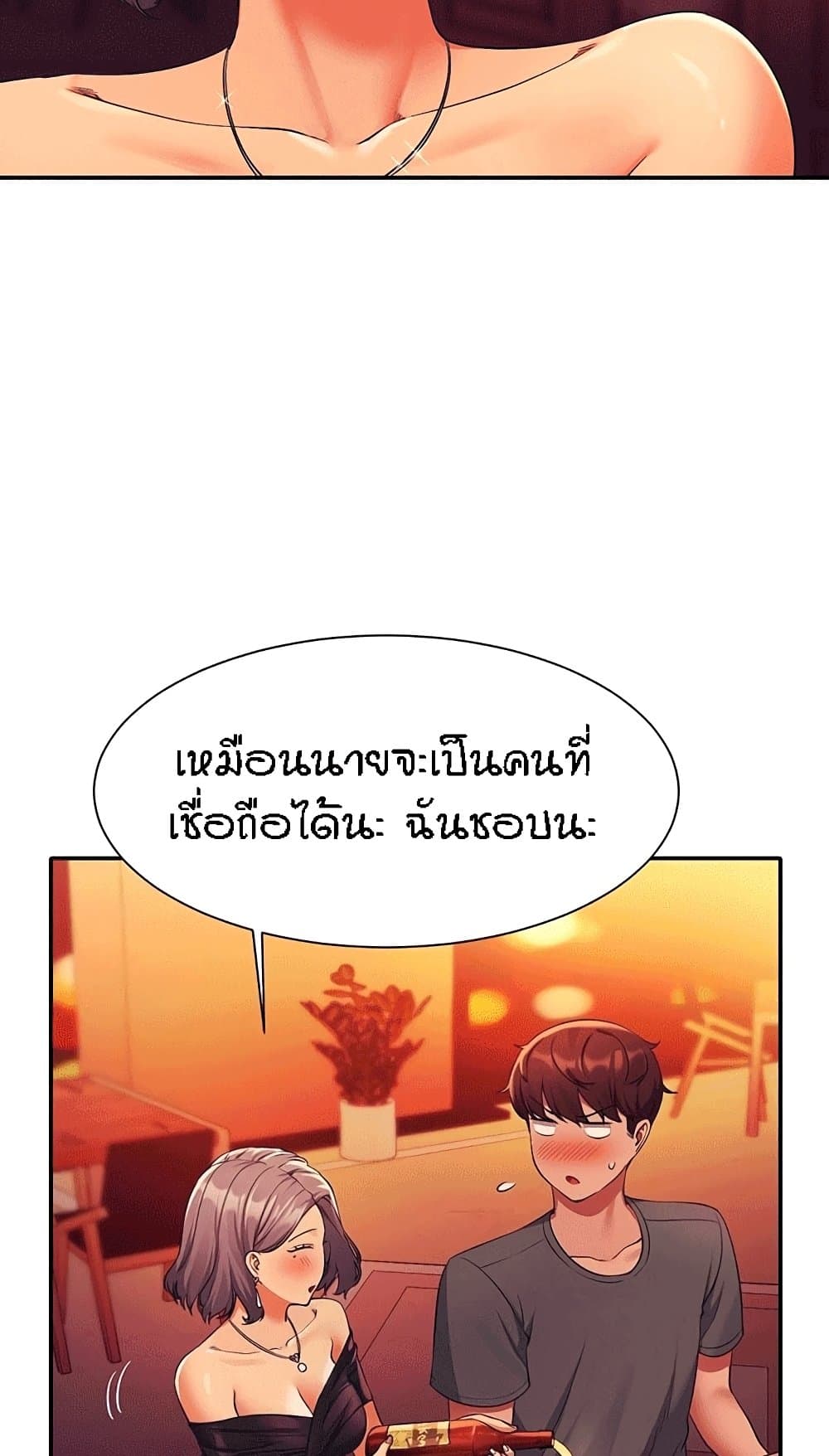 Is There No Goddess in My College – Is There No Goddess in My College – ตอนที่ 55 หน้า 8