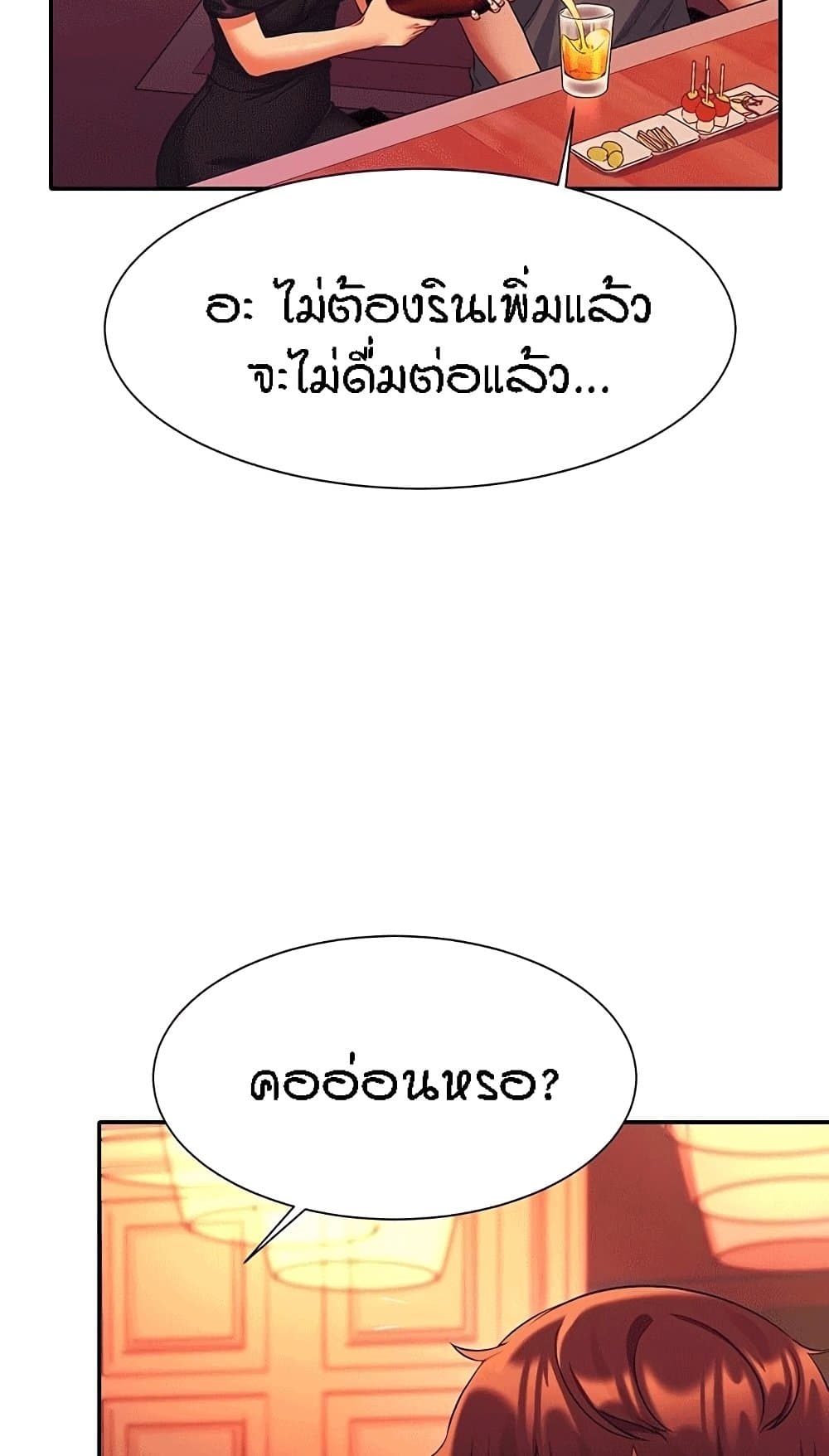 Is There No Goddess in My College – Is There No Goddess in My College – ตอนที่ 55 หน้า 9