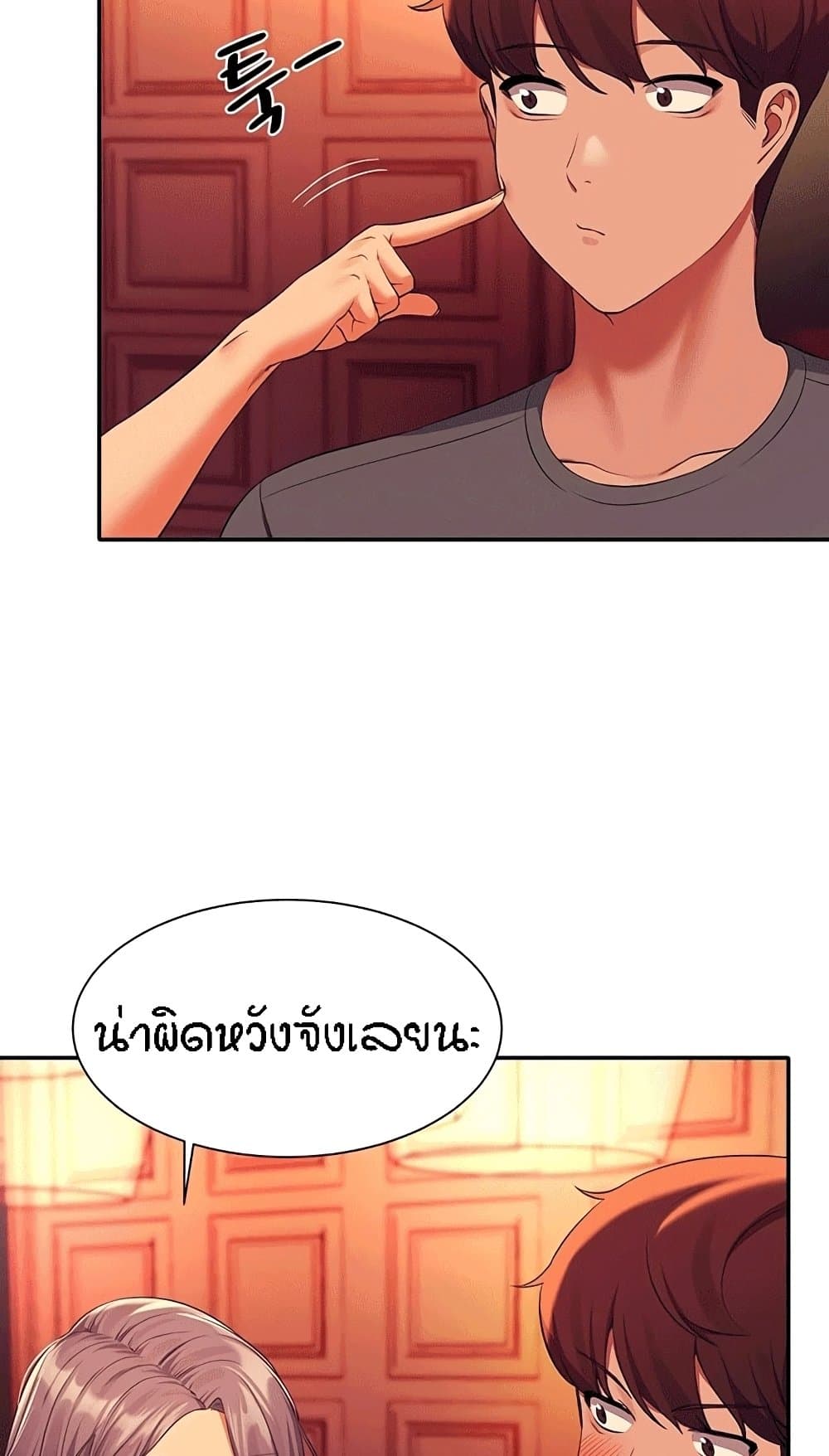Is There No Goddess in My College – Is There No Goddess in My College – ตอนที่ 55 หน้า 10