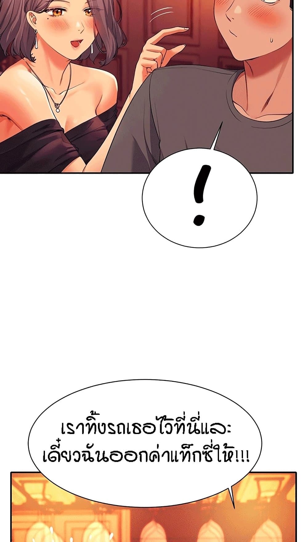 Is There No Goddess in My College – Is There No Goddess in My College – ตอนที่ 55 หน้า 11